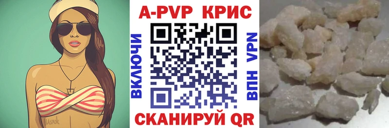 купить наркотики цена  Льгов  A-PVP мука 