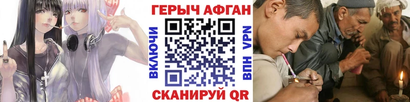 ГЕРОИН хмурый Льгов