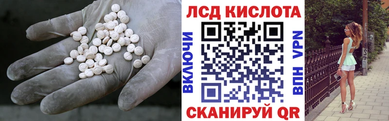 Лсд 25 экстази кислота  даркнет сайт  Льгов 