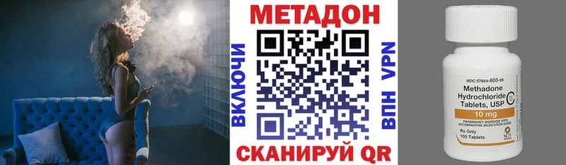 МЕТАДОН methadone  купить  сайты  Льгов 