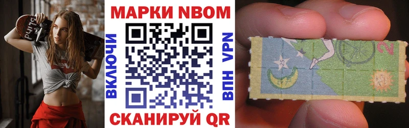 закладки  Льгов  Марки NBOMe 1500мкг 